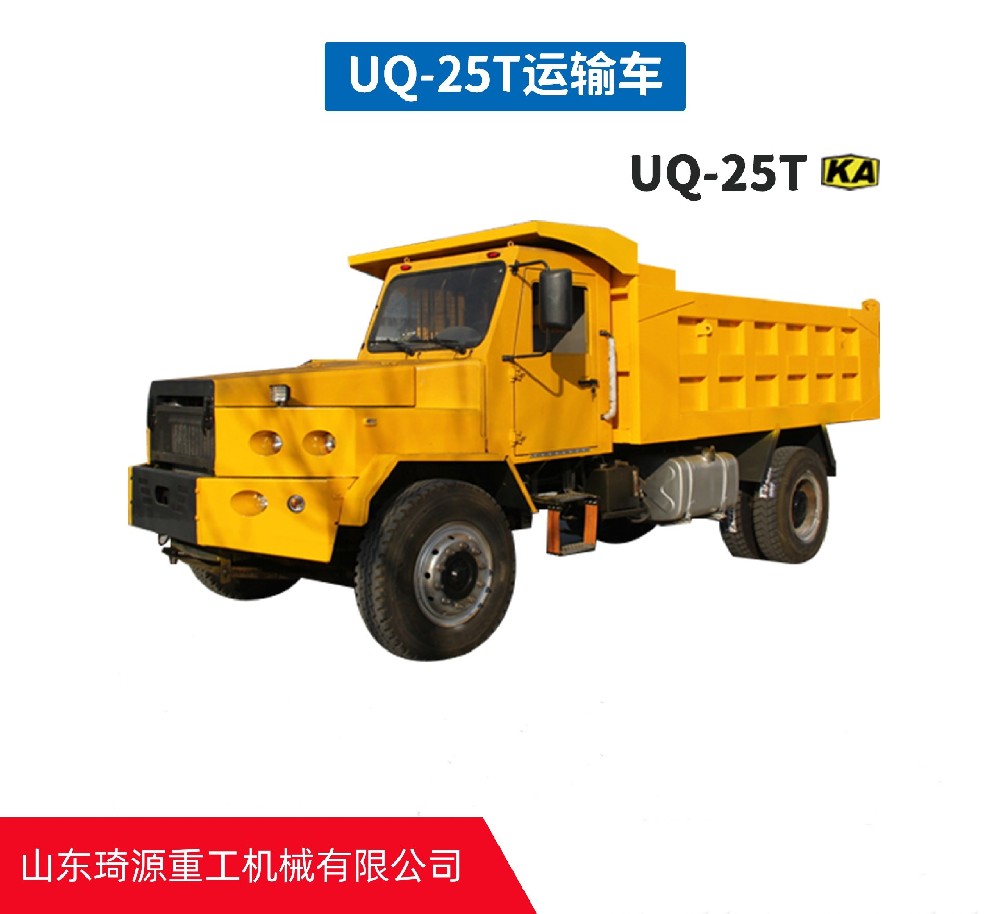 礦用裝載機QY-958